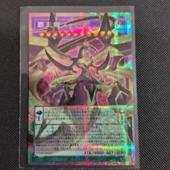 遊戯王 覇王龍ズァーク オーバーフレーム プリズマティック