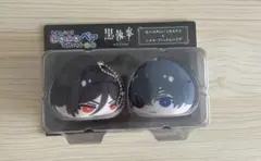 黒執事 おまんじゅうにぎにぎマスコットペア セバスチャン シエル