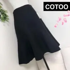 【未使用】コトゥーCOTOO黒のスカート40林秀三のサムネイル