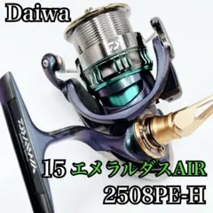 2026年最新】エメラルダスair リールの人気アイテム - メルカリ
