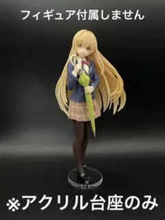 ※アクリル台座　お隣の天使様にいつの間にか駄目人間にされていた件　椎名真昼