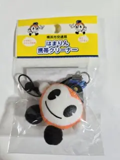 横浜市 はまりん 携帯クリーナー　②