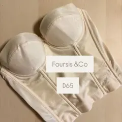 【最終値下げ‼️】フォーシスアンドカンパニー ブライダルインナー D65