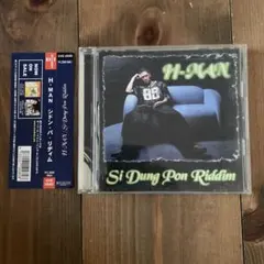 廃盤 レア　H-MAN Si Dung Pon Riddim CD