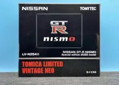 ★トミカリミテッドヴィンテージ 日産 GT-R NISMO 2022 블랙