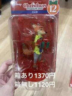ニック オーナメント　箱あり