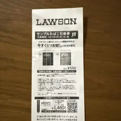 エボ・プルーム用 サンプルたばこ引換券【ローソン】