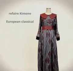 大島紬リメイク　ヨーロピアンクラシカル★7通りアレンジワンピ付け襟サッシュベルト