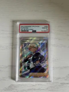 次回発送予定　PSA10 シャクヤ SR S6K 漆黒のガイスト 082 PSA10 シャクヤ SR S6K 漆黒のガイスト 082/070 - メルカリ