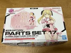30MS OP-17オプションパーツセットエイダーコスチューム[カラーA]新品のサムネイル