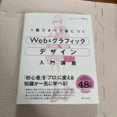 グラフィックデザイン