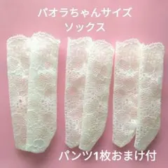 パオラドールサイズのレースソックス　006のサムネイル