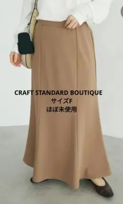 CRAFT STANDARD BOUTIQUE　カットジョーゼットスカート