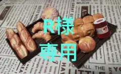 【No.43】ミニチュアフード パンセット