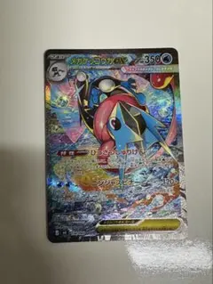 メガゲッコウガex SAR M4 114/083 ニンジャスピナー