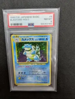 Pokémon カメックス　Blastoise 4枚　ポケモン　classic Pokémon カメックス Blastoise 4枚 ポケモン classic BANDAI D