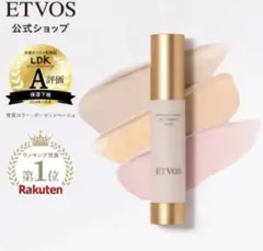 ETVOS ミネラルインナートリートメントベース 25ml 限定マカロンピンクのサムネイル