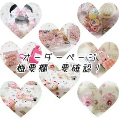 オーダーページ