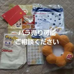 ミスタードーナツ福袋2026　6500円福袋のグッズ
