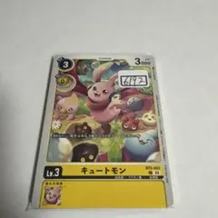 デジモンカード　ツカイモン　一枚300円 デジモンカード ツカイモン 一枚300円 - メルカリ