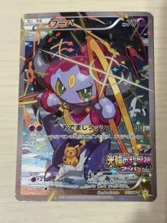 2025年最新】フーパの人気アイテム - メルカリ