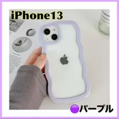 iPhone13 うねうね ケース パープル 紫 人気 推し活