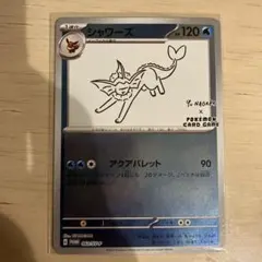 2025年最新】Pokemon Card Game カード名：シャワーズ ポケモン