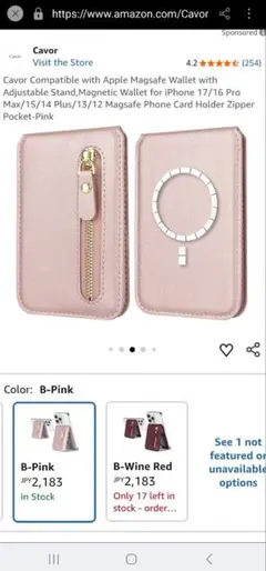 マグセーフ対応財布 B-Pink