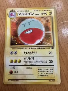 マルマイン ★ 第2弾拡張パック ポケモンジャングルのサムネイル