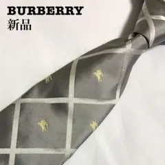 BURBERRY ネクタイ　新品未使用　シルバー　チェック　タグ付　袋付　高級のサムネイル