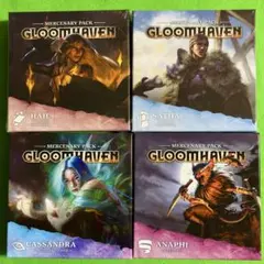 Gloomhaven マーセナリーパック