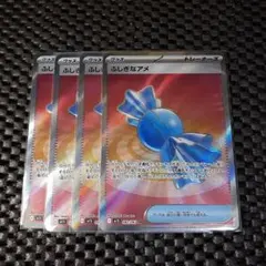 2025年最新】ふしぎのアメの人気アイテム - メルカリ