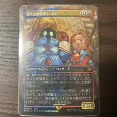 迷える黒魔道士、ビビ マジック：ザ・ギャザリング チョコボバンドル