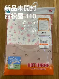 HOT WRAP 半袖シャツ2枚セット 110