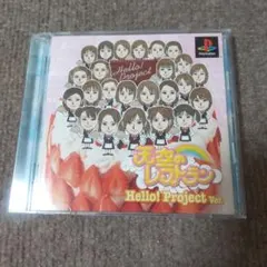 PS1 天空のレストラン Hello! Project ver.