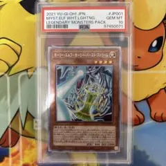ホーリーエルフ　ホーリーバーストストリーム　PSA10 ホーリー・エルフ－ホーリー・バースト・ストリーム【遊戯王トレカお 遊戯王OCG デュエルモンスターズ