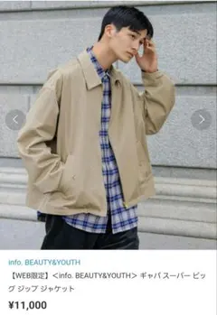 BEAUTY & YOUTH ベージュ ジャケット