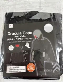 Halloween ハロウィン ドラキュラマント キッズ用