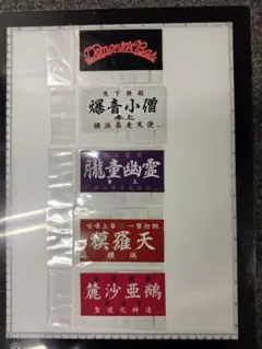 2025年最新】特攻の拓展の人気アイテム - メルカリ