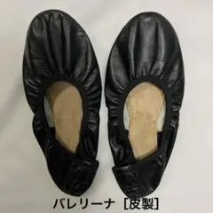 フォークダンスシューズ ［スコティッシュシューズ］バレリーナ皮製のサムネイル