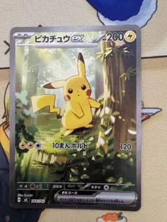 ポケモンカード　ピカチュウex SAR 764/742 スタートデッキ100