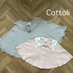 《Cottoli》ベビーポンチョ 2枚セット