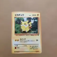 ピカチュウ LV5 旧裏 ポケモンカード - メルカリ