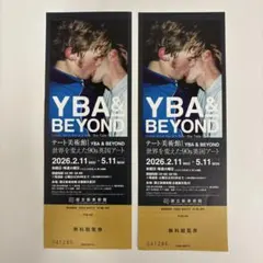 テート美術館 yba&beyond 国立新美術館 無料観覧券 2枚セットのサムネイル