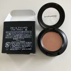 MAC スモールアイシャドウ ソフトブラウン