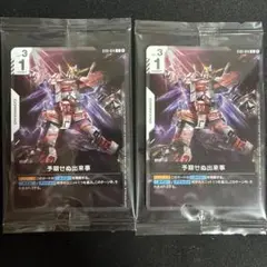 ガンダムカードゲーム 予期せぬ出来事 プロモカード2枚セット - メルカリ