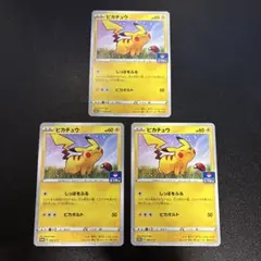 ピカチュウミラー3枚セット メガスタートデッキ100 - メルカリ