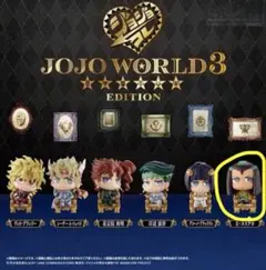 ジョジョコレ ジョジョWORLD 花京院典明 - メルカリ