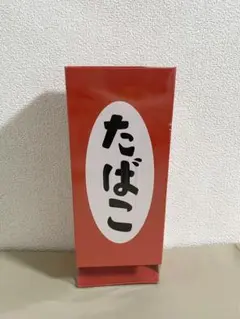 たばこ収納ボックス 赤