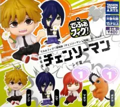 チェンソーマン でふぉフィグ！ レゼ ポチタ マキマ ガチャガチャ キーホルダー